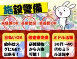 共栄セキュリティーサービス株式会社 名古屋営業所(9)のアルバイト写真