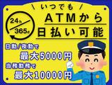 共栄セキュリティーサービス株式会社 白河営業所(4)のアルバイト写真
