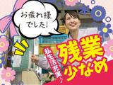 株式会社平山/os0113aa1のアルバイト写真