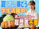 とんかつ和幸 メトロプラザビル渋谷店 20230602-01のアルバイト写真