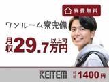 日本ケイテム(お仕事No.6117a)のアルバイト写真