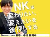 株式会社NKインターナショナル ソフトバンク札幌川沿×ワイモバイル札幌川沿(3)のアルバイト写真