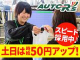 株式会社オートアールズ 大利根_3のアルバイト写真