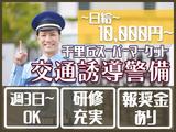 【202309_07】日本警備通信株式会社(スーパー交通誘導_千里丘)のアルバイト写真