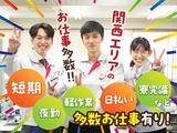 株式会社日本技術センター テクノ・プロバイダー/h0041820のアルバイト写真