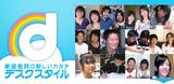 家庭教師デスクスタイル 四日市市のアルバイト写真