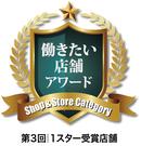 Zoff セントシティ小倉店(アルバイト/ショート)のアルバイト写真3