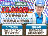 サンエス警備保障株式会社 柏支社(4)【日勤】のアルバイト写真