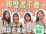 週払い×履歴書不要★株式会社アプメス キャンペーンスタッフ(下郡)のアルバイト写真