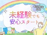 5/jco202のアルバイト写真