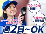 株式会社加勢ワークアシスト【埼玉県戸田市氷川町】のアルバイト写真