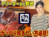 牛角 吉川店_05のアルバイト写真