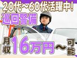 【202306-07】株式会社セプレ24 明石営業所(巡回警備_明石エリア)のアルバイト写真