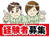 JPC株式会社259-3のアルバイト写真