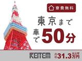 日本ケイテム(お仕事No.5853)のアルバイト写真