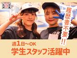 株式会社河童ヌードル 千日前店のアルバイト写真