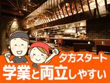 すみか ホール001のアルバイト写真