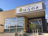 デイサービスはなのき 名東香流のアルバイト写真