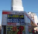 出光リテール販売株式会社東北カンパニー 仙台一番町SS/A1203270211のアルバイト写真