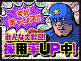株式会社新昭和w2107-2-8/111のアルバイト写真