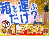 株式会社アドバンティア(A409-10)のアルバイト写真