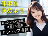案内スタッフ_検見川浜(株式会社サンビレッジ_関東E)/AM01aのアルバイト写真