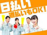 パーソルファクトリーパートナーズ株式会社/96kmkt-001_3のアルバイト写真