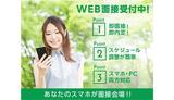 株式会社日本ワーク・センター/06-1350のアルバイト写真