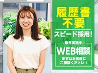 履歴書不要×スピード採用★株式会社アプメス 自社コール(東京)のフリーアピール、みんなの声