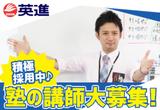 英進 太田ハイスクール校のアルバイト写真