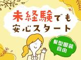 6/jco202のアルバイト写真
