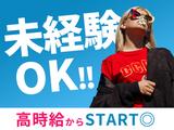 株式会社JobTREE-MJ-南船橋のアルバイト写真
