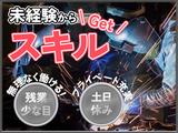 UTコネクト株式会社(関東AU)《JBBV1C》BBV1のアルバイト写真