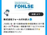 株式会社フォールズ(K-21)【1】のアルバイト写真