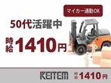 日本ケイテム(お仕事No.6268)のアルバイト写真