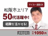 日本ケイテム(お仕事No.10001)のアルバイト写真