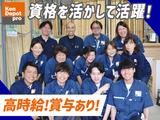 株式会社建デポ_八王子店_契約社員【0300a】のアルバイト写真