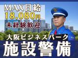 【202309_09】日本警備通信株式会社(OBP)のアルバイト写真