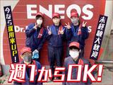 ENEOS 入間大井SS【005】のアルバイト写真