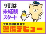 ガード・アクト株式会社 三河東郷エリア/2309のアルバイト写真