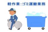 ワタキューセイモア東京支店//公立昭和病院(仕事ID:92878)のアルバイト写真