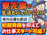 株式会社POS 上星川エリアのアルバイト写真