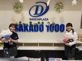 第一プラザ 坂戸1000のアルバイト写真