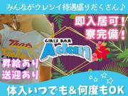 Girl's Bar Adan (松戸エリア)のアルバイト写真3