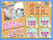 【20】株式会社コクエー 多摩営業所 (東京都八王子市エリア3)のアルバイト写真(メイン)