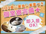 【20】株式会社コクエー 多摩営業所 (東京都八王子市エリア3)のアルバイト写真2