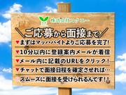 【20】株式会社コクエー 多摩営業所 (東京都八王子市エリア3)のアルバイト写真3
