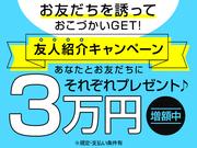 株式会社綜合キャリアオプション(1314GH0320G15★24-N)のアルバイト小写真2