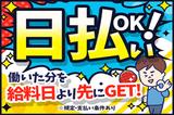 株式会社綜合キャリアオプション(1314GH1211G39★28-N)のアルバイト写真