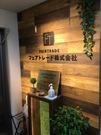 フェアトレード株式会社のアルバイト写真1